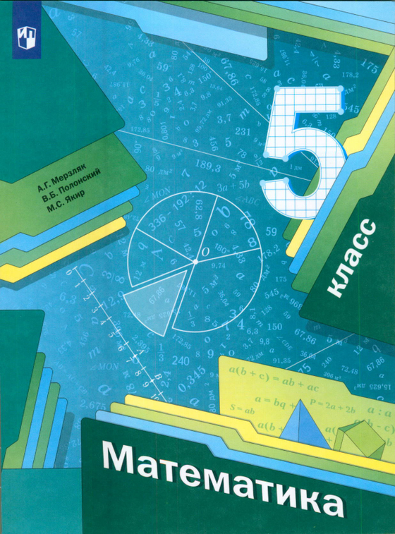 Литература  5 класс (12 шт.)