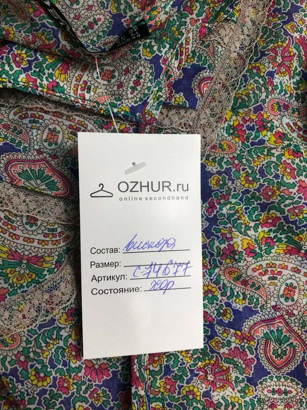 Блузка Sisline летняя 44 размер