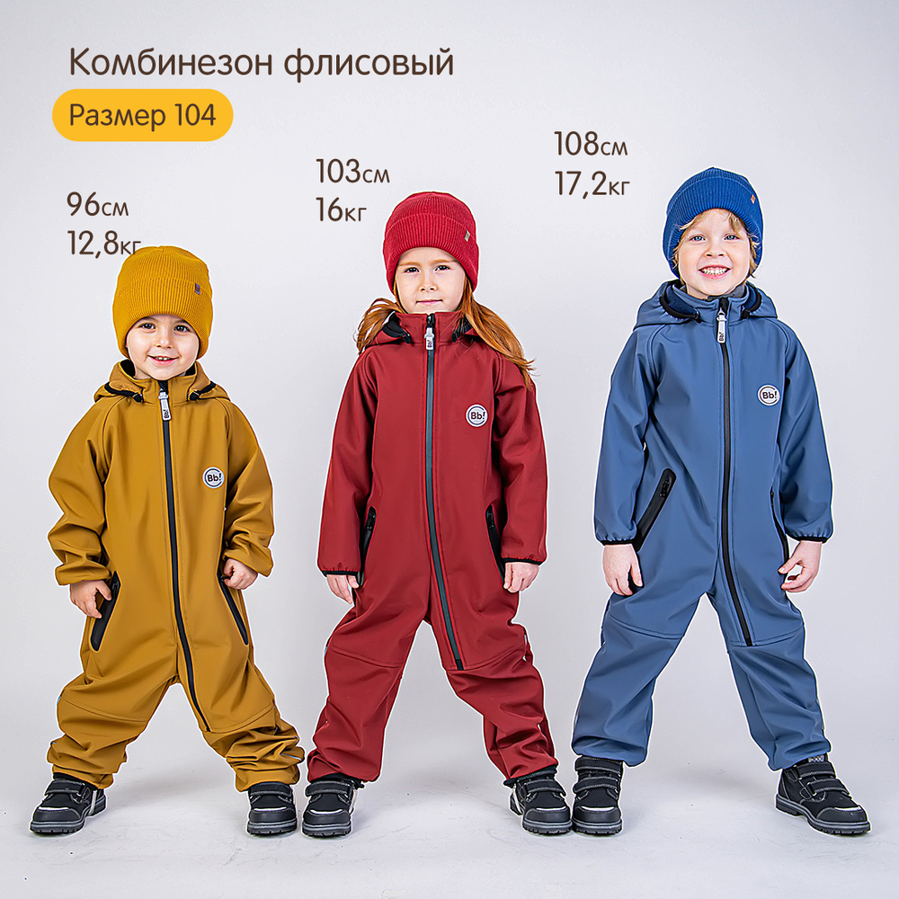 Комбинезон Softshell демисезонный "Гранат"