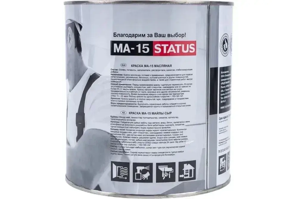 РАДУГАМАЛЕР Краска Гладкая, до 60°, Масляная, Глянцевое покрытие, 1.8 кг, белый