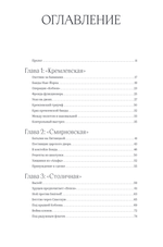 Новейшая история России в 14 бутылках водки