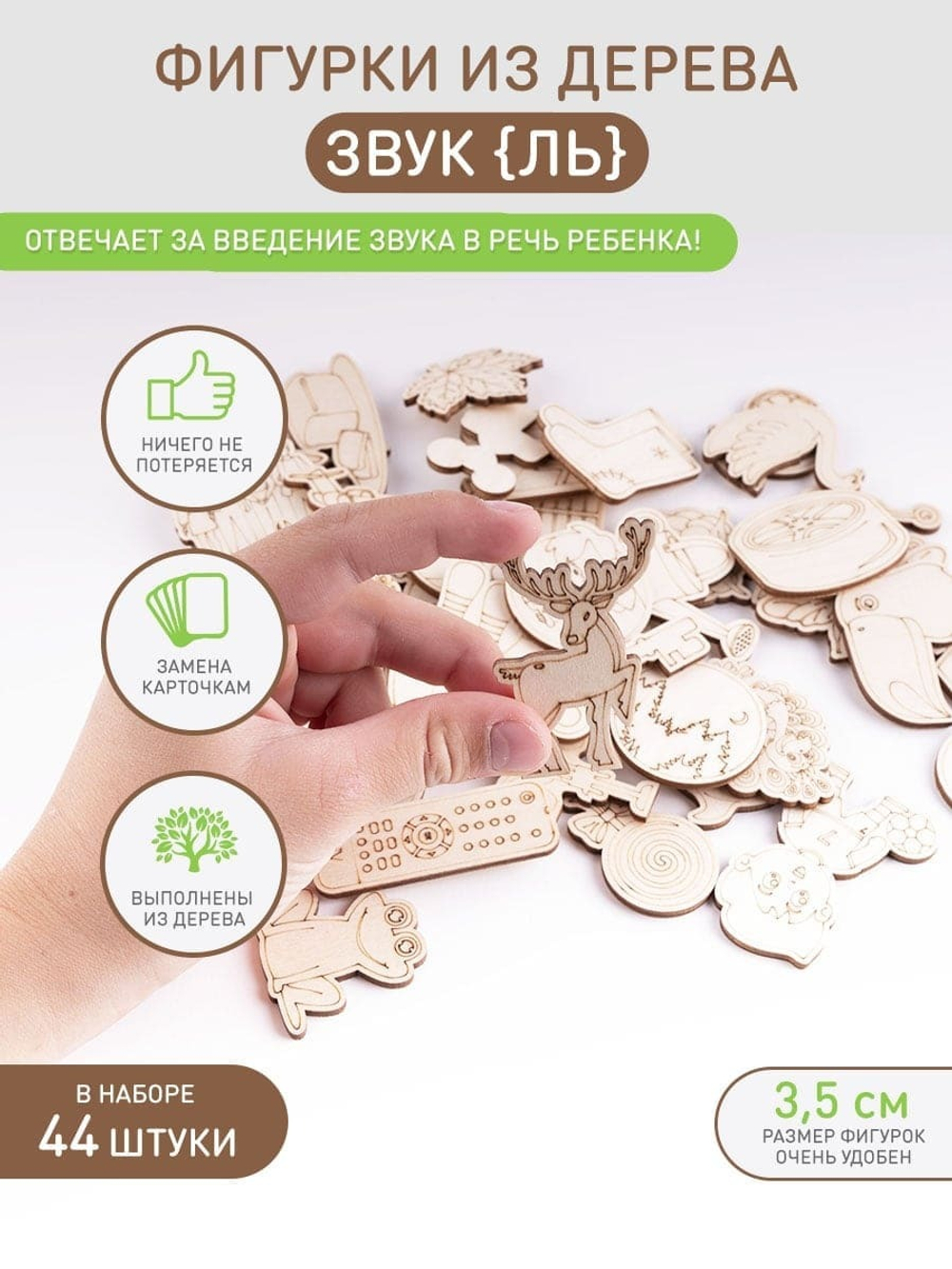 Сложности звуков