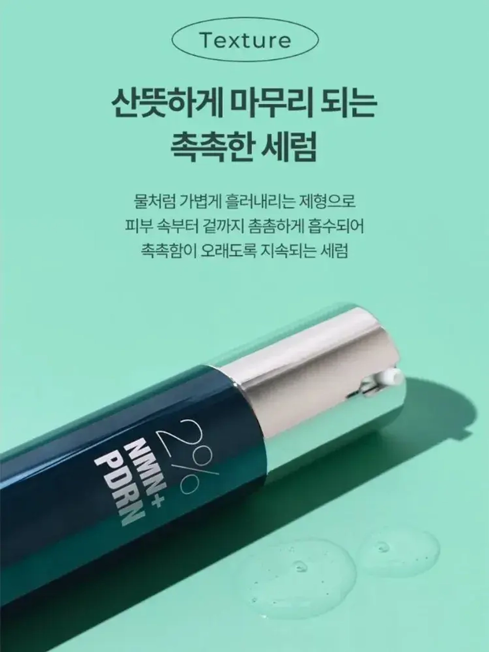 PrettySkin Serum Biotox Nmn+Pdrn 2% Сыворотка для лица омолаживающая, 50 гр