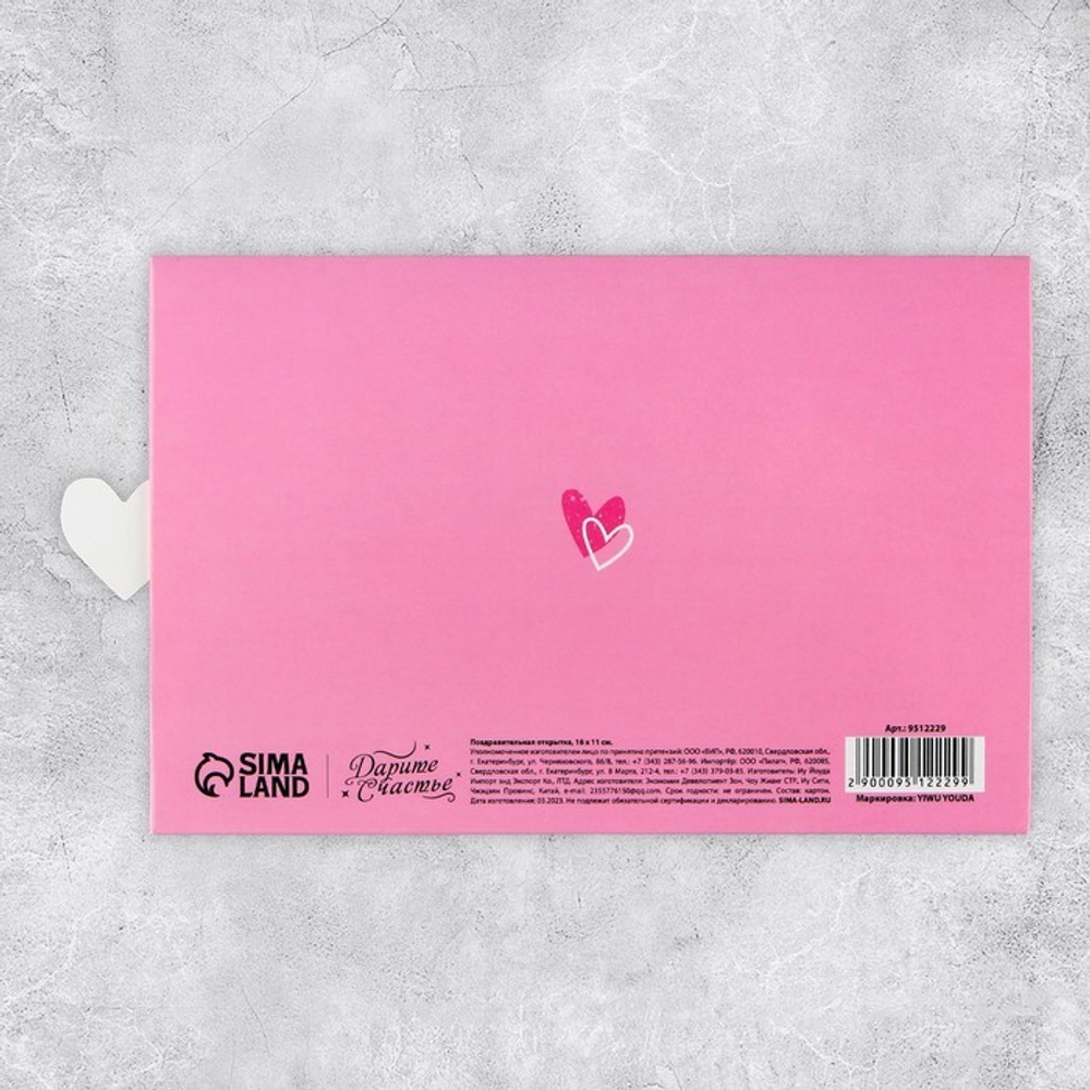 Интерактивная поздравительная открытка «Поздравляю», кот, 16 х 11 см