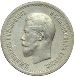 25 копеек 1896 (VF)