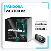 Pandora VX-3100