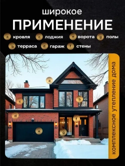 Пенофол BLACK ТИП С10, Длина 15 м, Ширина 0,6 м , Толщина 10 мм, Фольгированная самоклеящаяся теплоизоляция