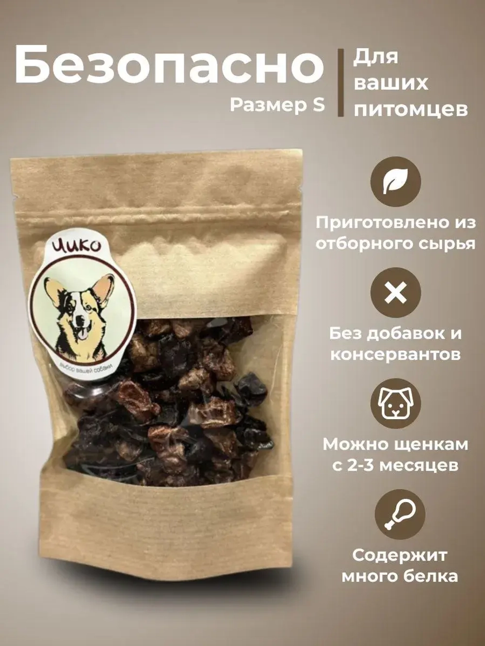 Лакомства для собак Говяжьи легкие и печень 50гр