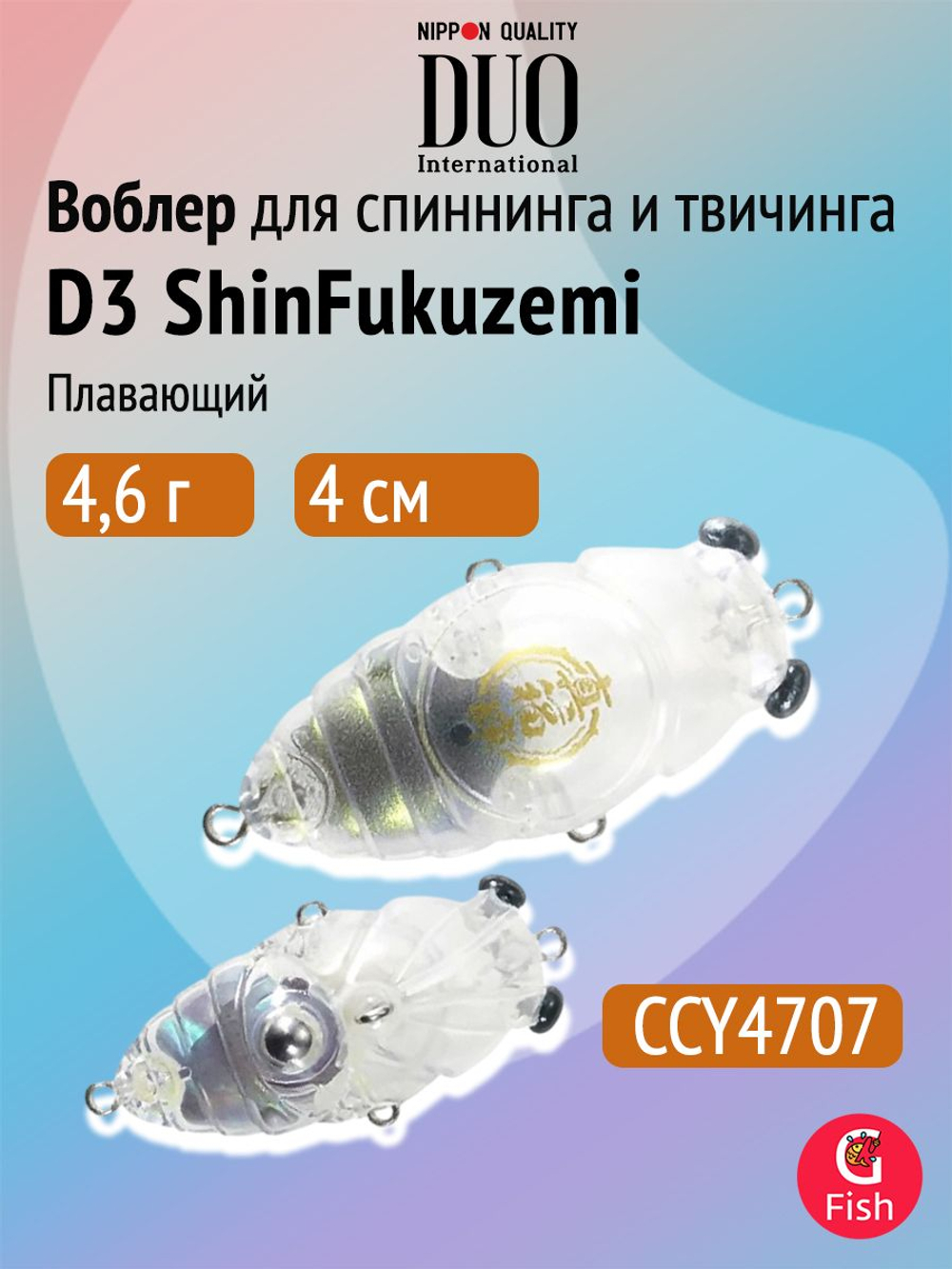 Воблер для рыбалки DUO D3 ShinFukuzemi, CCC4702 Chafer, 40 мм, 4,6 г, плавающий, топвотер