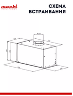 Вытяжка кухонная MACBI Ledy-60GT (BLACK) черный, D150мм,1200м3/ч, полновстраиваемая, мотор 230Ватт, стекло 60см, управл. сенсорное + управл. жестами