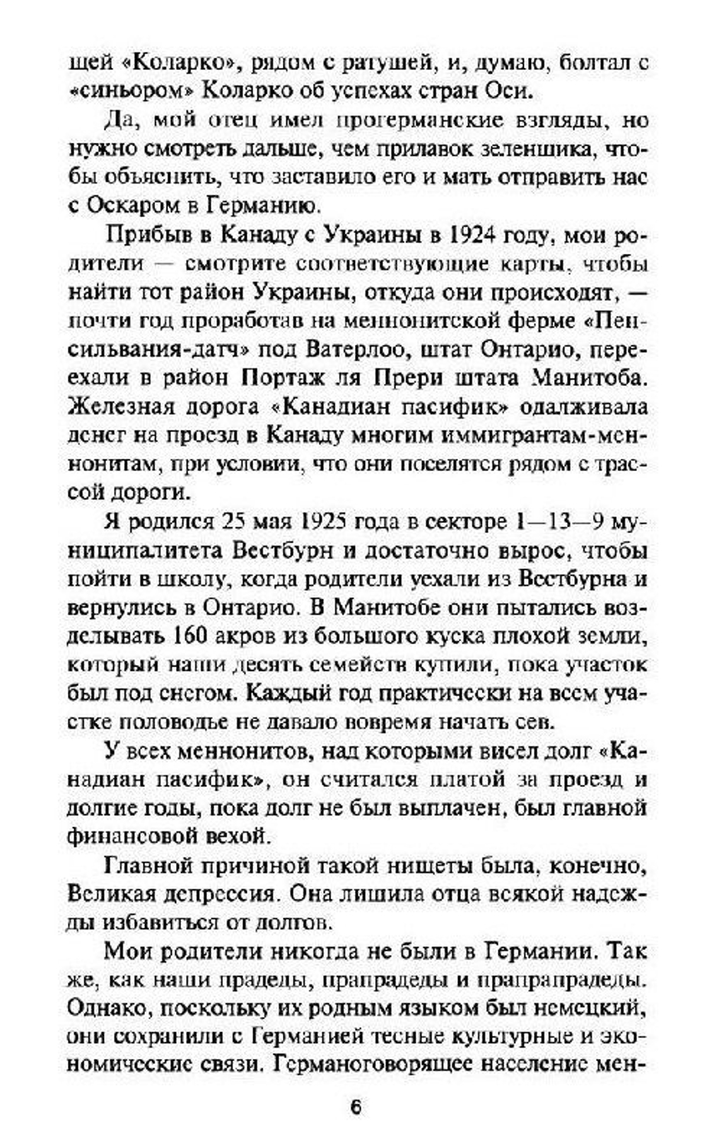 Откровения немецкого истребителя танков. Танковый стрелок