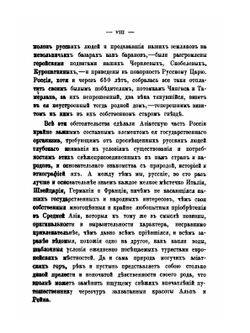 Россия в Средней Азии. Том 1 Часть 1-3 | Е.Л. Марков