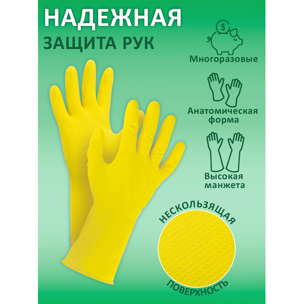 Перчатки МНОГОРАЗОВЫЕ латексные LAIMA "ЛЮКС" хлопчатобумажное напыление плотные размер L (большой) желтые вес 55 г (12 штук в упаковке)