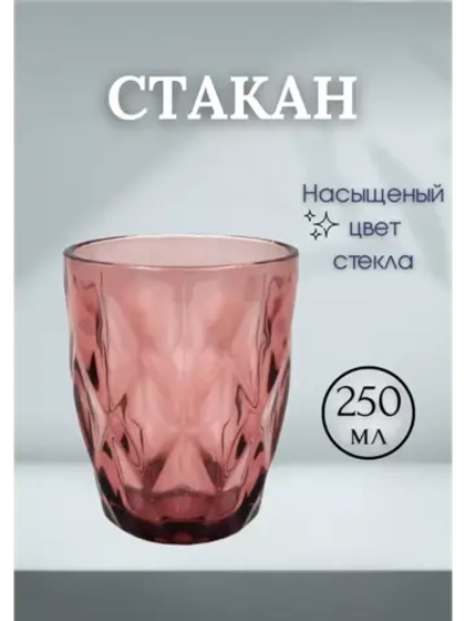 Стеклянный стакан 250мл KF-032 Розовый