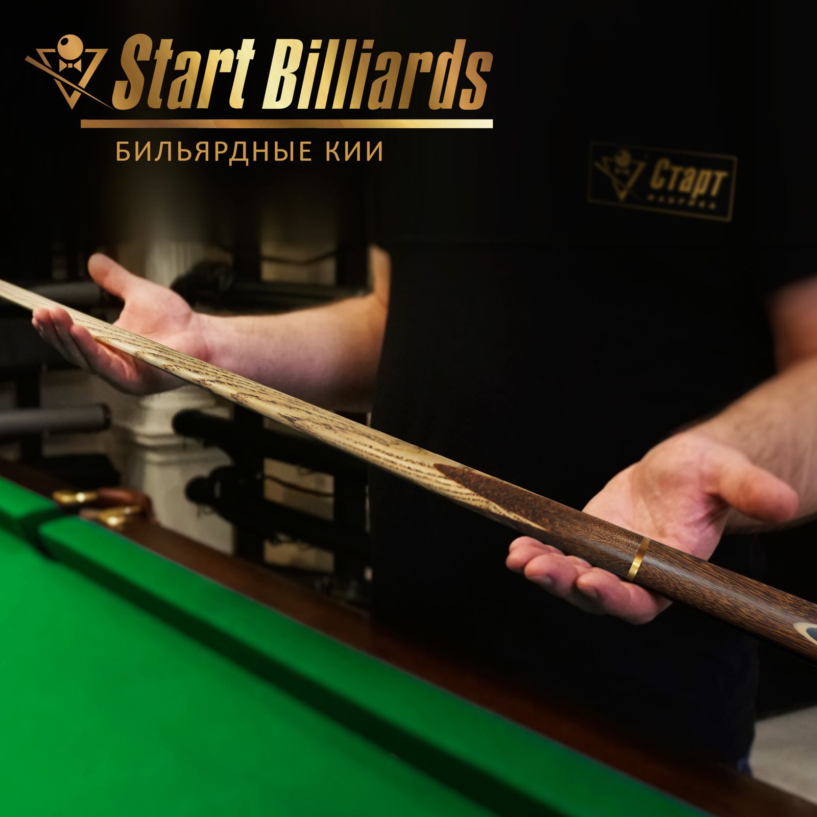 Кий Startbilliards Снукер H-3 2РС 145см. фото №5