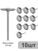 Набор щеток XCAN для дрели, плоских латунных, 10 шт., хвостовик 3 мм