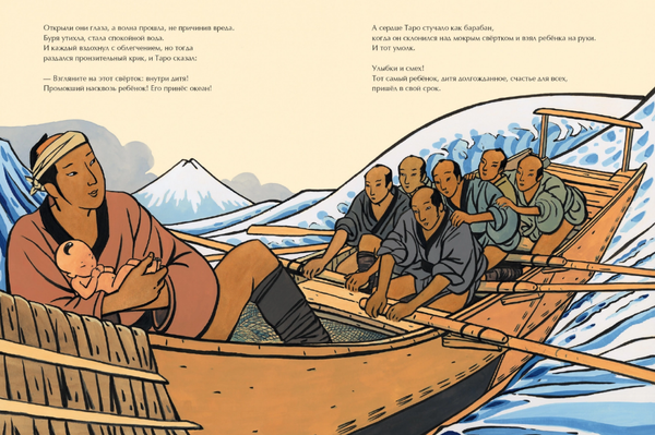 Большая волна