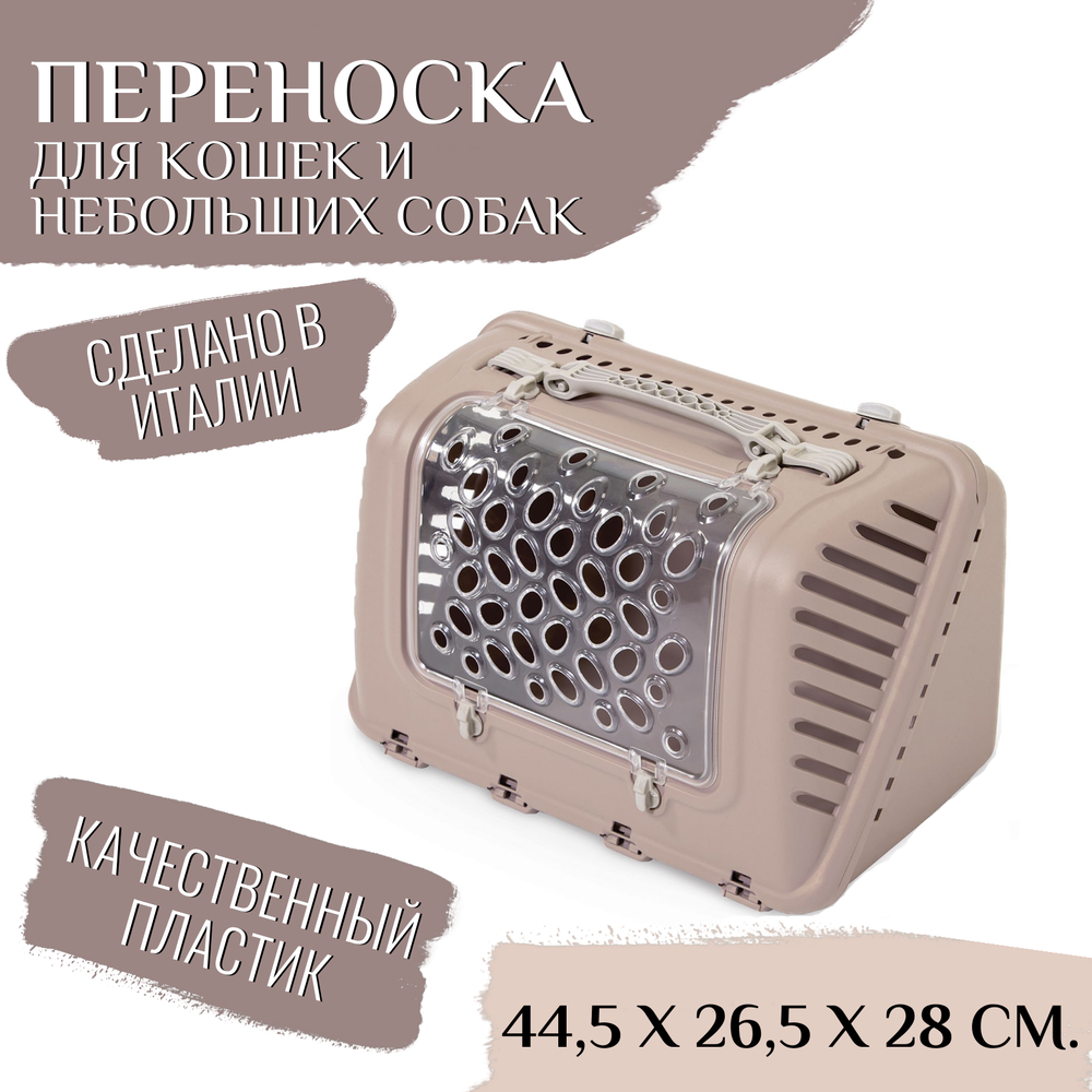 Переноска MPS P-BAG с плечевым ремнем, облегченная, 44,5×26,5x28см цвет пудровый Переноска MPS P-BAG с плечевым ремнем, облегченная, 44,5×26,5x28см цвет пудровый