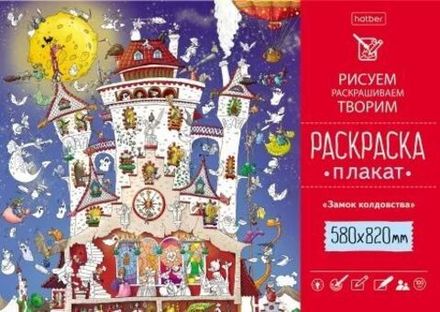 Раскраски Макси, Мега, Супер