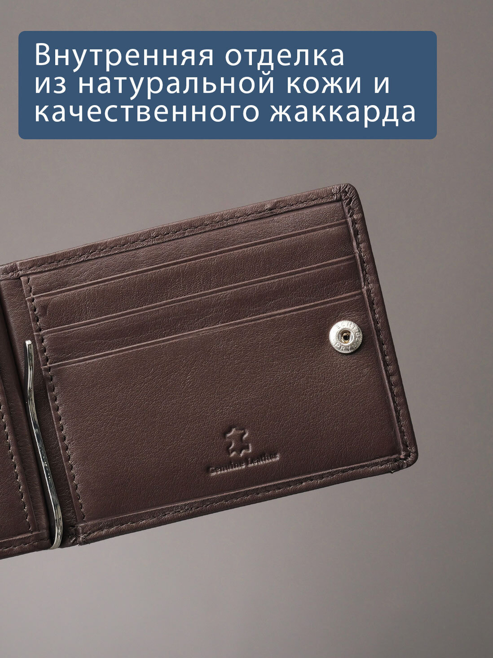 700 R - Зажим для купюр с монетником на кнопке и RFID защитой