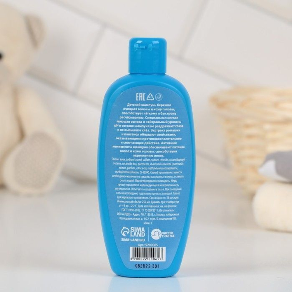 Детский шампунь «Юный гонщик» с ароматом сладкой ваты - 250 мл.