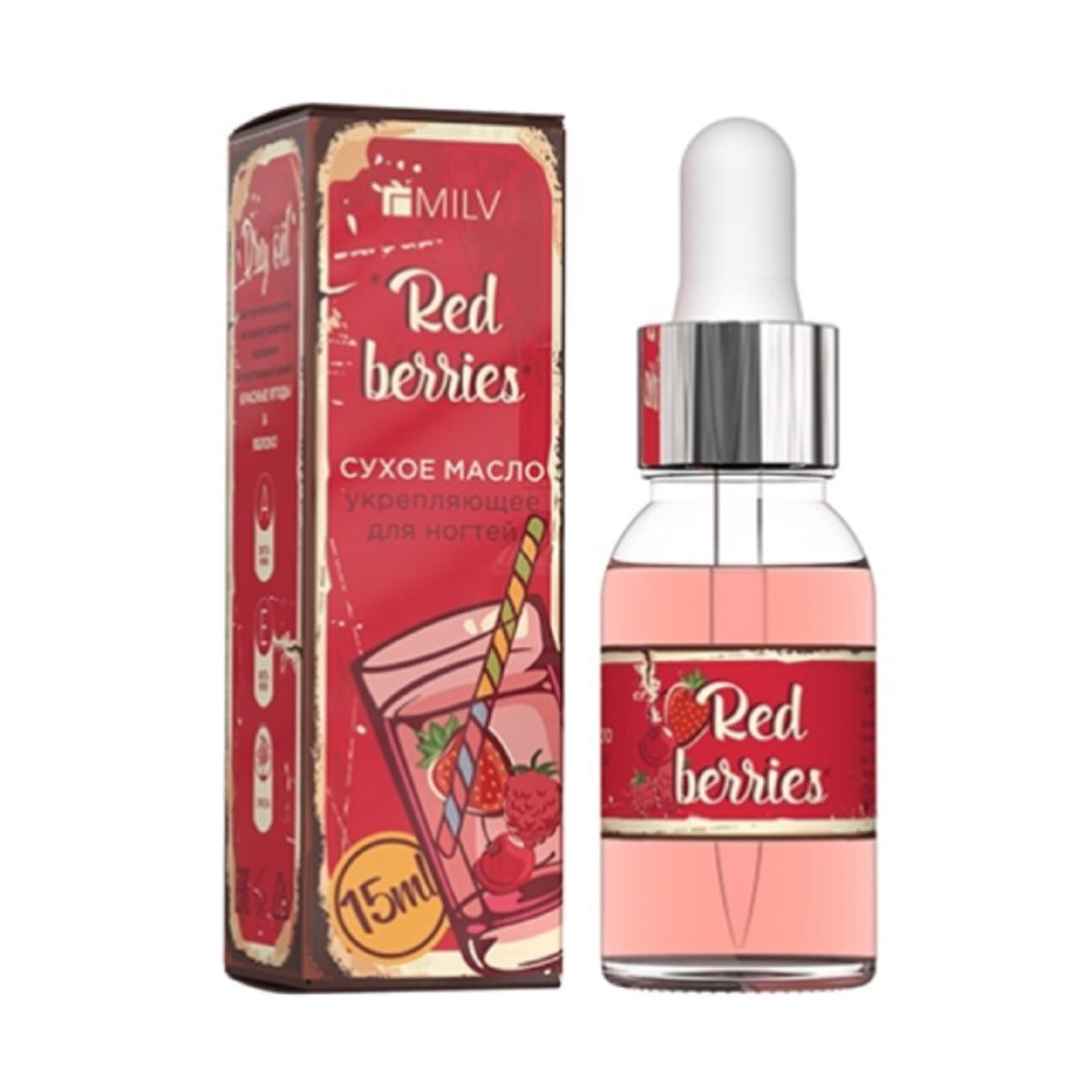 MILV (Арт.18273Н) Сухое укрепляющее масло для ногтей "RED BERRIES", 15 мл