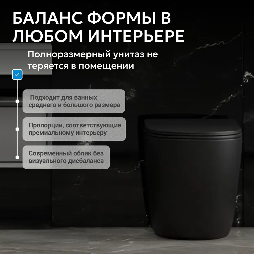 Унитаз ABBER Bequem AC1111TMB приставной черный матовый, безободковый, смыв торнадо