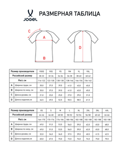 Футболка игровая Jogel Camp Striped Jersey-K, красный R2/черный 99