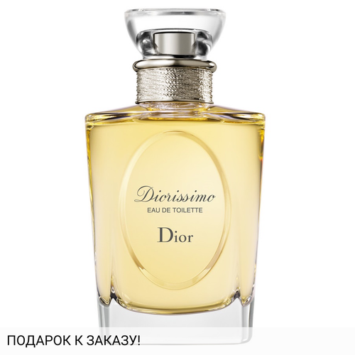 Christian Dior Diorissimo