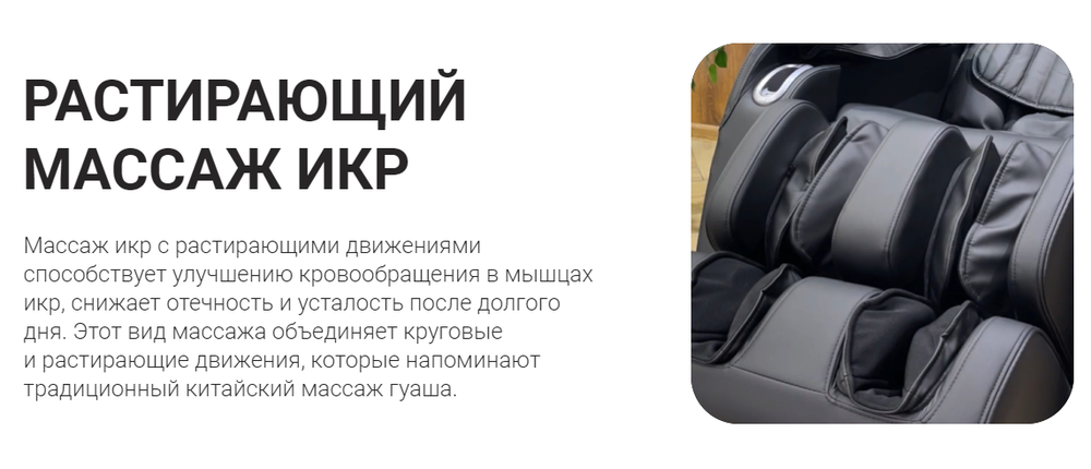 Массажное кресло Casa&More Crown 1.0