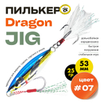Пилькер Grows Culture Dragon JIG (53мм, 25гр)
