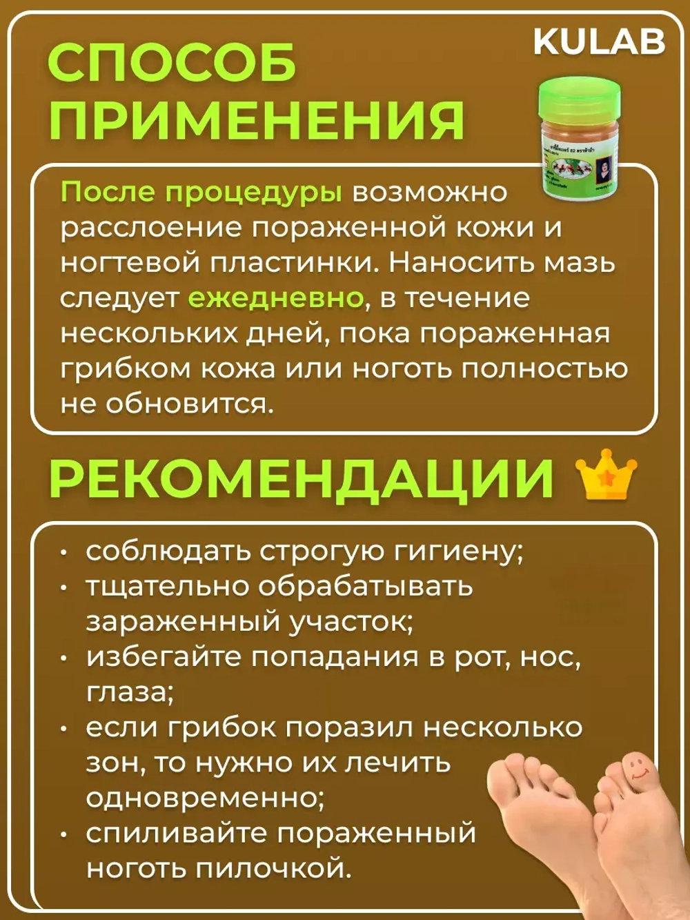 Тайская Мазь от грибка ногтей и кожи набор 2 штуки