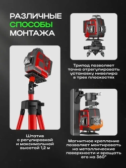 Лазерный уровень со штативом 360 строительный нивелир оптический BILDR
