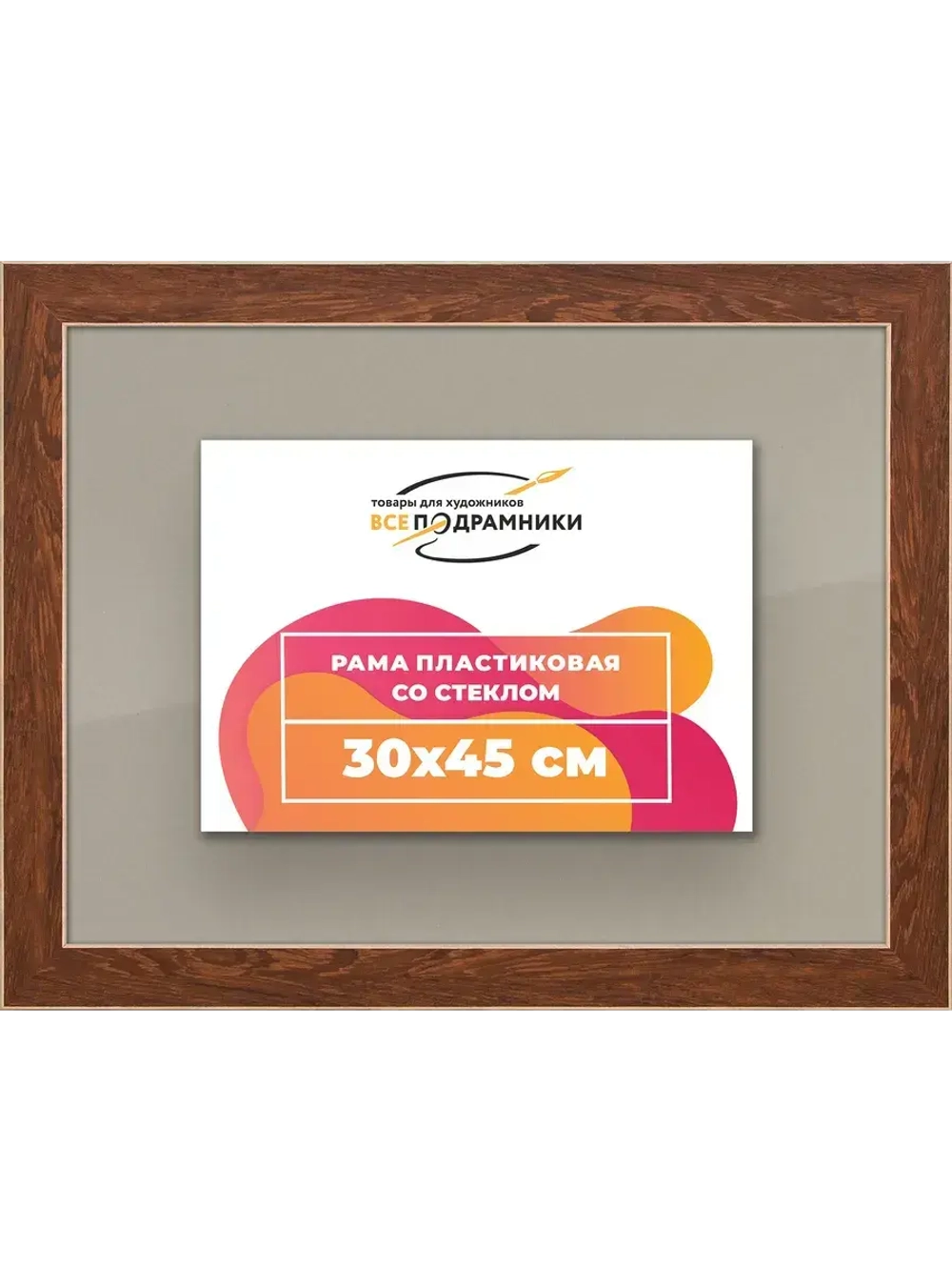 Рамка для постера и фотографий 30x45