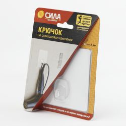 СИЛА Крючок на силикон. крепл. 10х10, БЕЛЫЙ, до 2,5 кг. [SH1010-S1W-24] | Сила