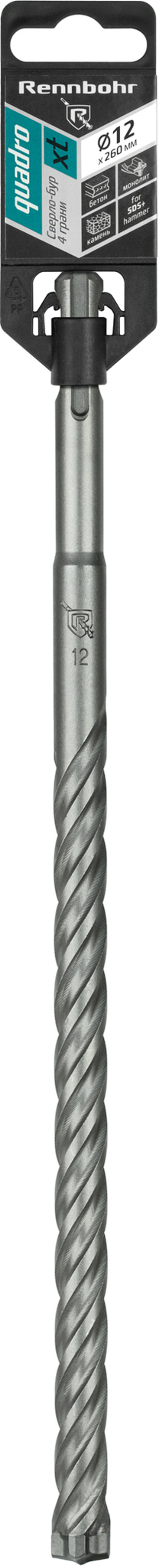 Бур SDS+ Rennbohr Quadro XT 4 грани (монолит) 12x260мм