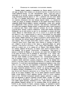 История инквизиции в средние века  Генри-Чарльз Ли. Том 2 | Ли Генри Чарлз