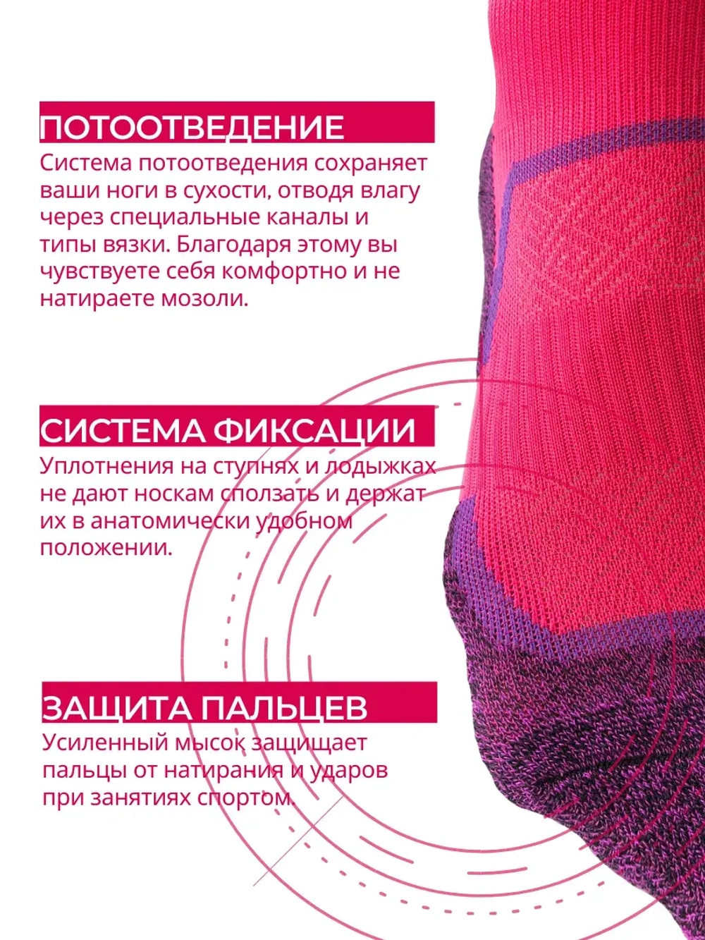 Носки спортивные для бега, марафонов и тренировок