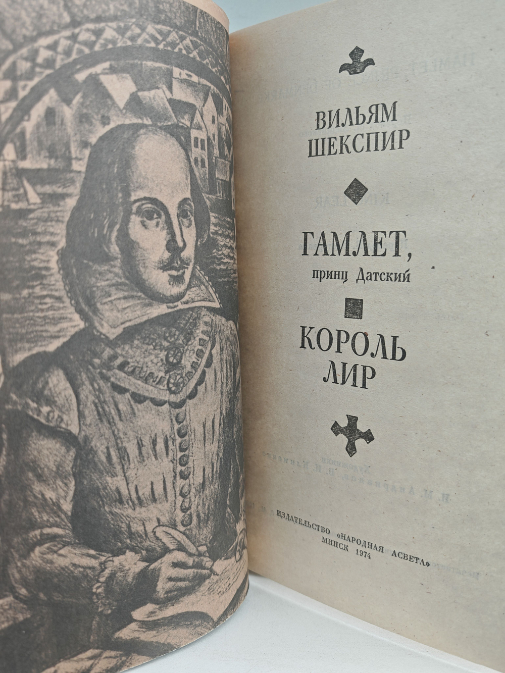 Гамлет. Король Лир