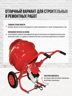 Бетономешалка строительная, бетоносмеситель Профмаш Б-130Р 850 Вт, 130л