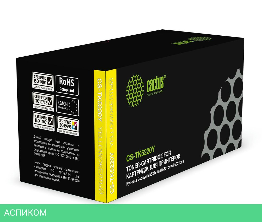 Картридж Cactus CS-TK5220Y Yellow
