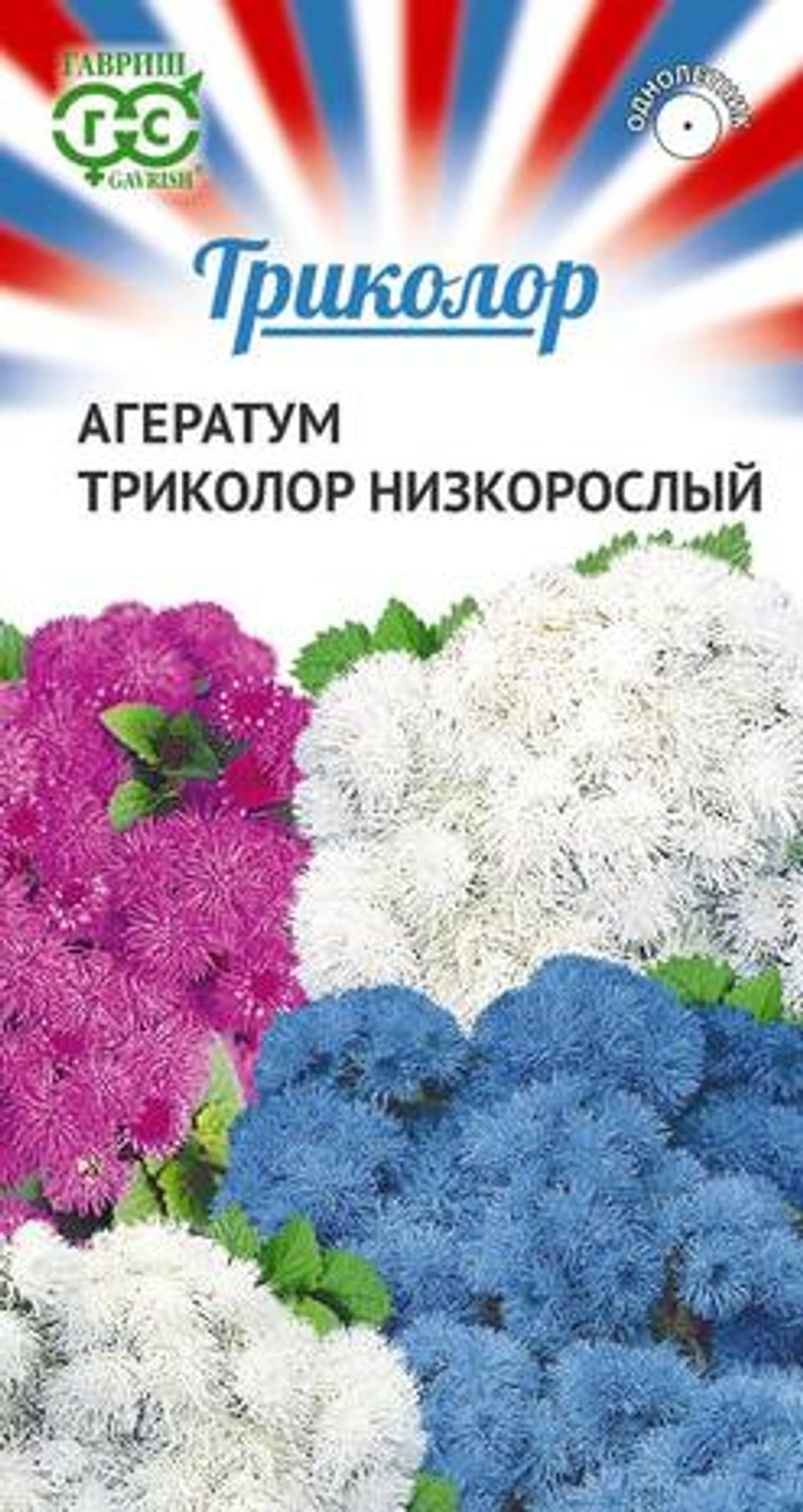 Агератум Триколор низкорослый смесь 0,15 г (Гавриш)