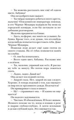 Цвет надежды (автор МакКензи Росс)
