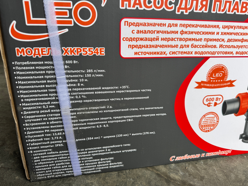 Насос для бассейна LEO XKP554E (220В)