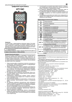 Цифровой мультиметр HT118C Habotest тест батареек поиск проводки емкость температура частота подсветка гнезд