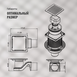 Душевой трап CK DRAIN 3003-10010-01 11x11, в пол, хром, с сифоном