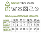 Майка детская Little Beetle, синий/белый SS17-ок 1.33