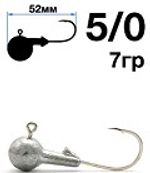 Джиг головка Шар 05/0 07.0г 5шт Nautilus Jig Head Sphere SSJ4100