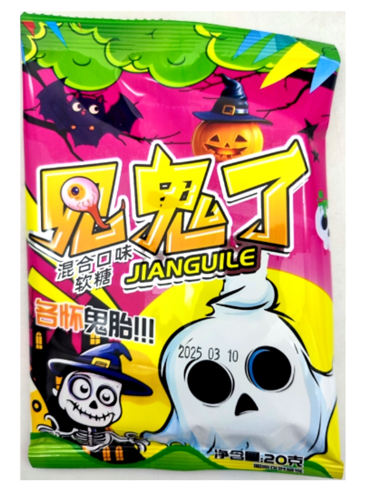 Конфеты фруктовые "JIANGUILE"