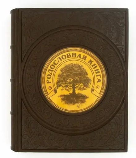 Семейное древо фотоальбом "Восход"